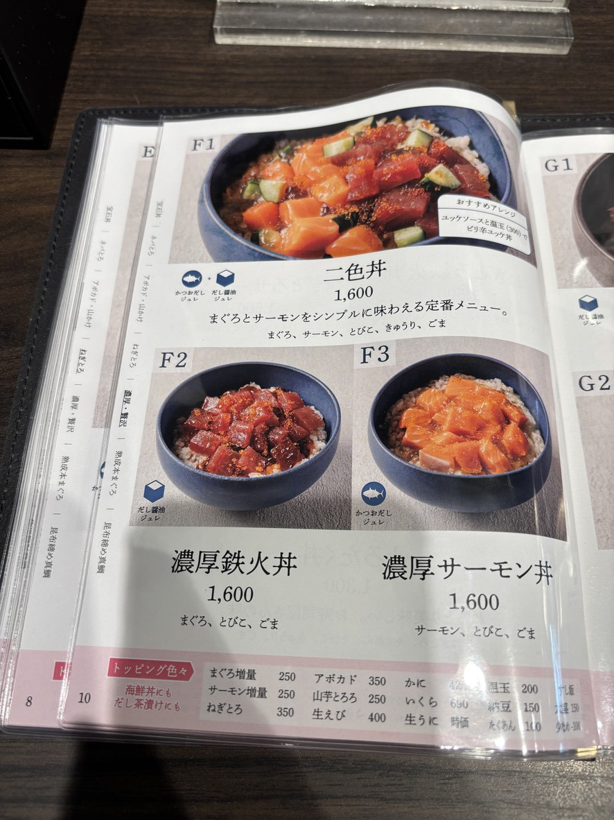 Umisachi menu 5