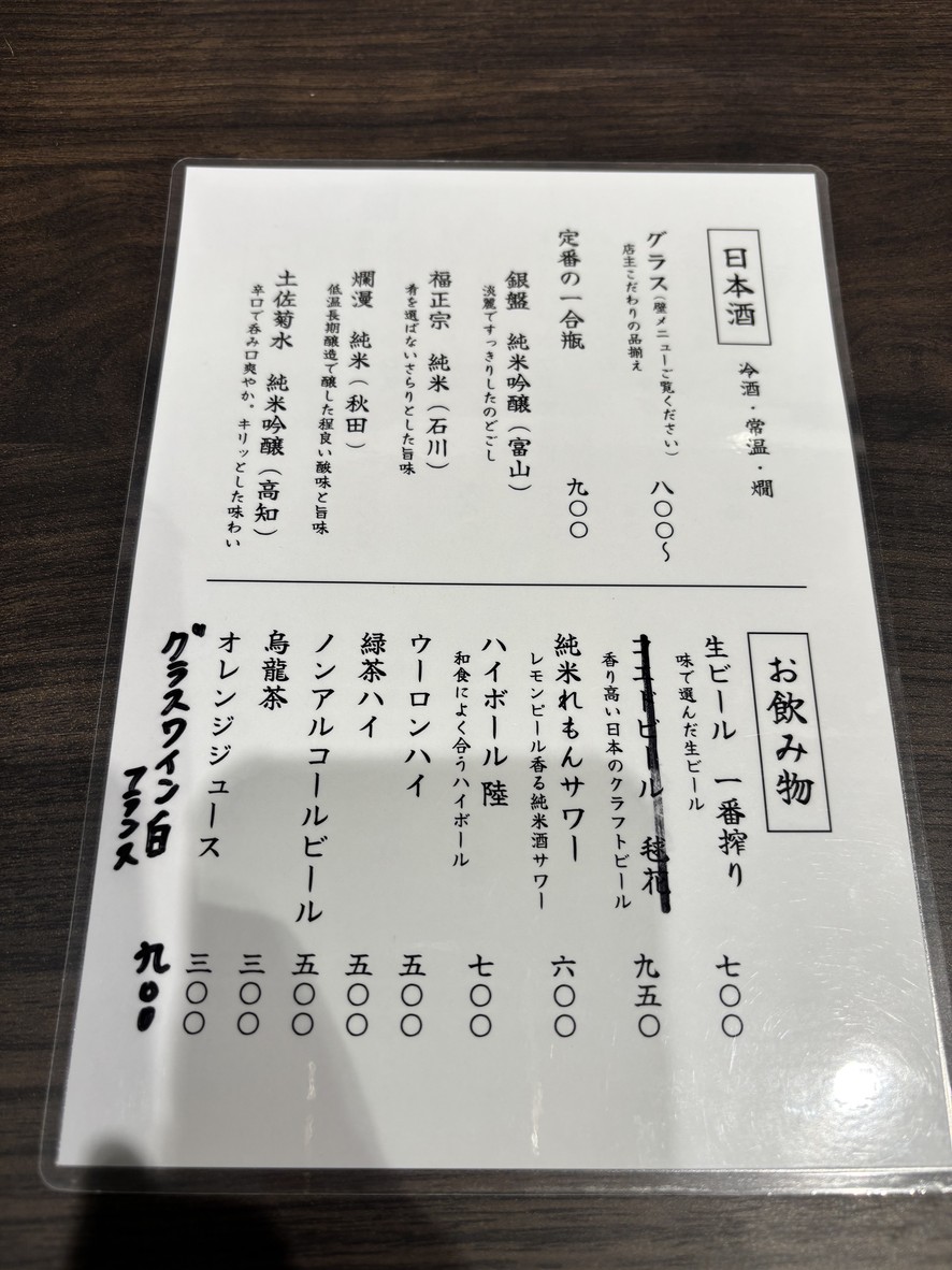 Umisachi menu 7
