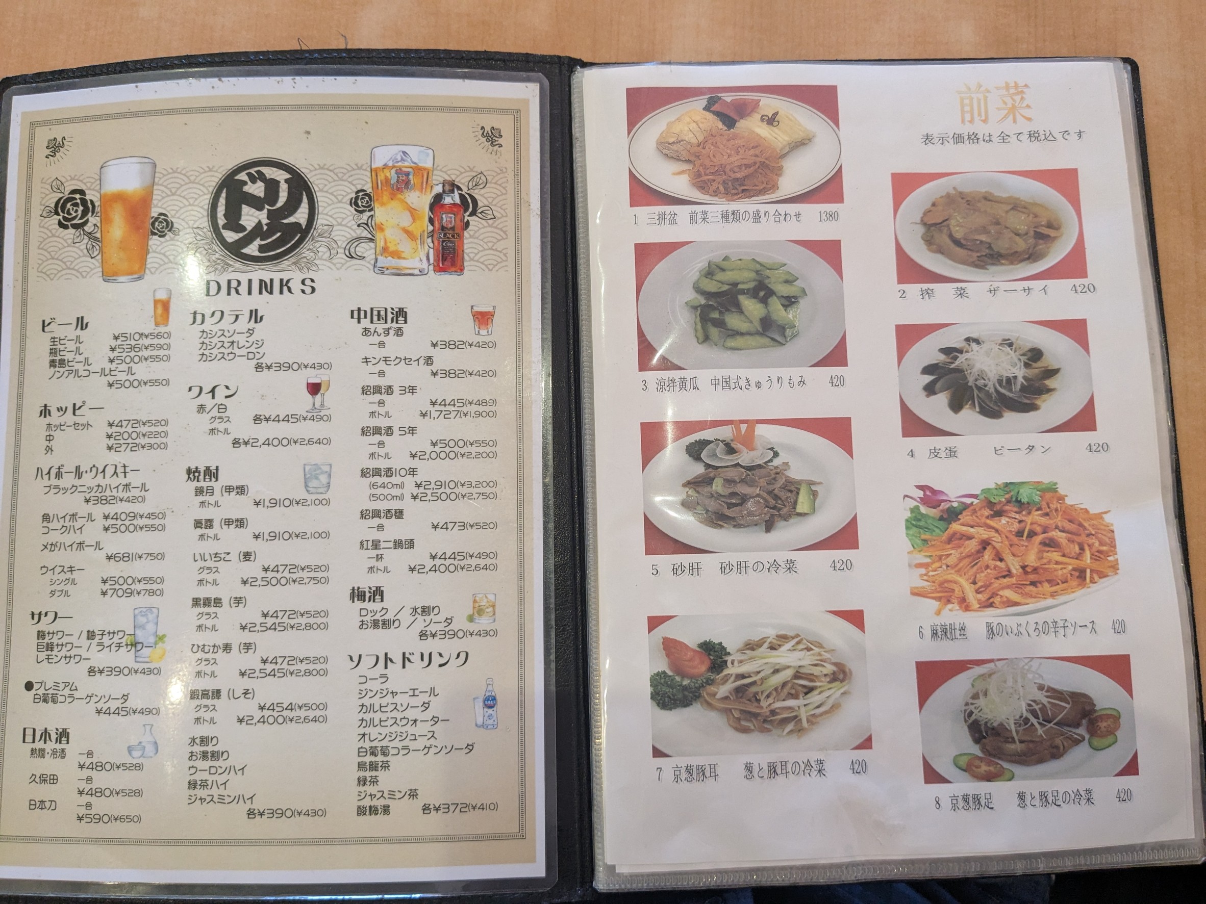 Menu image 1