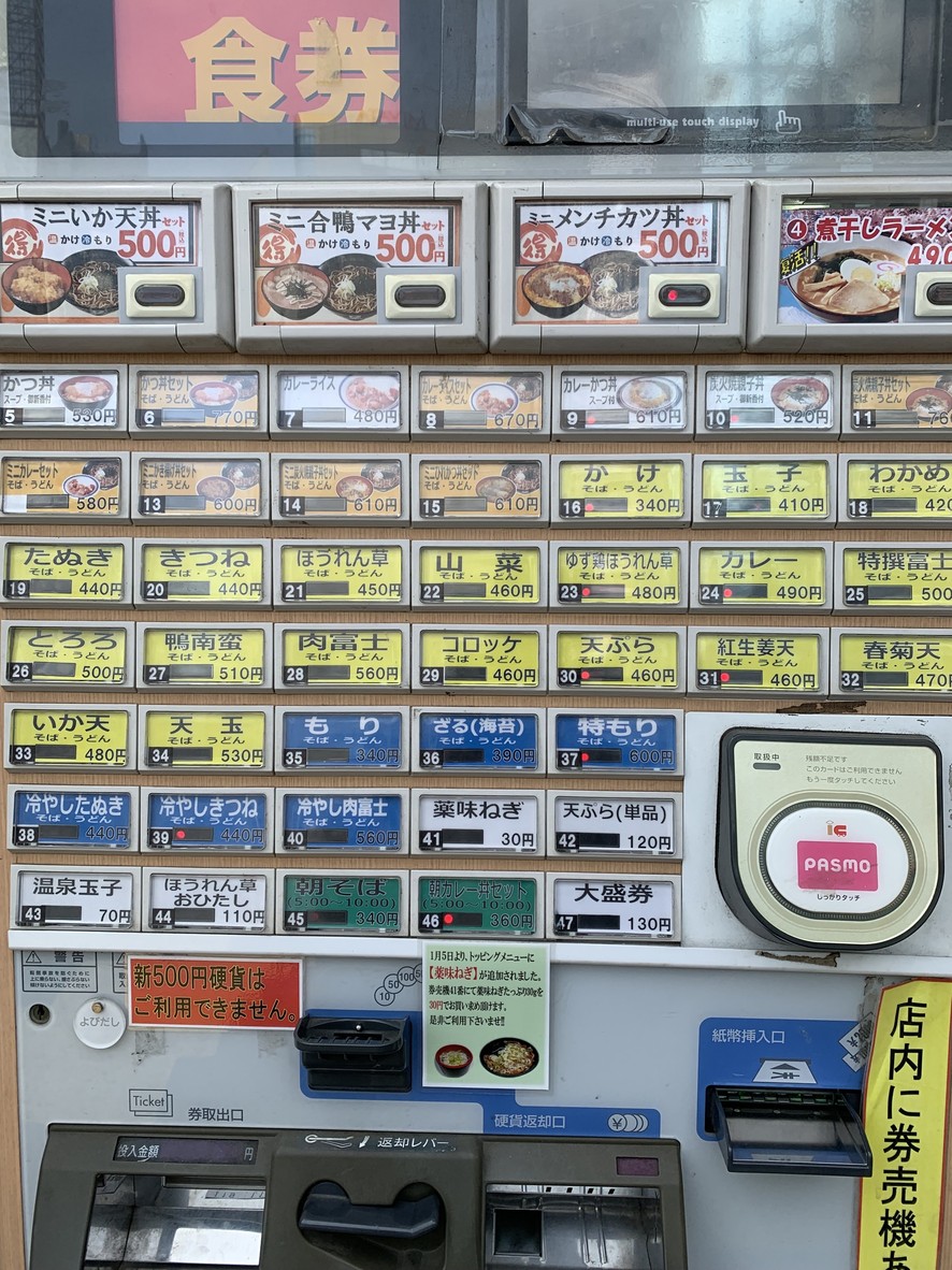 Fuji Soba menu 2