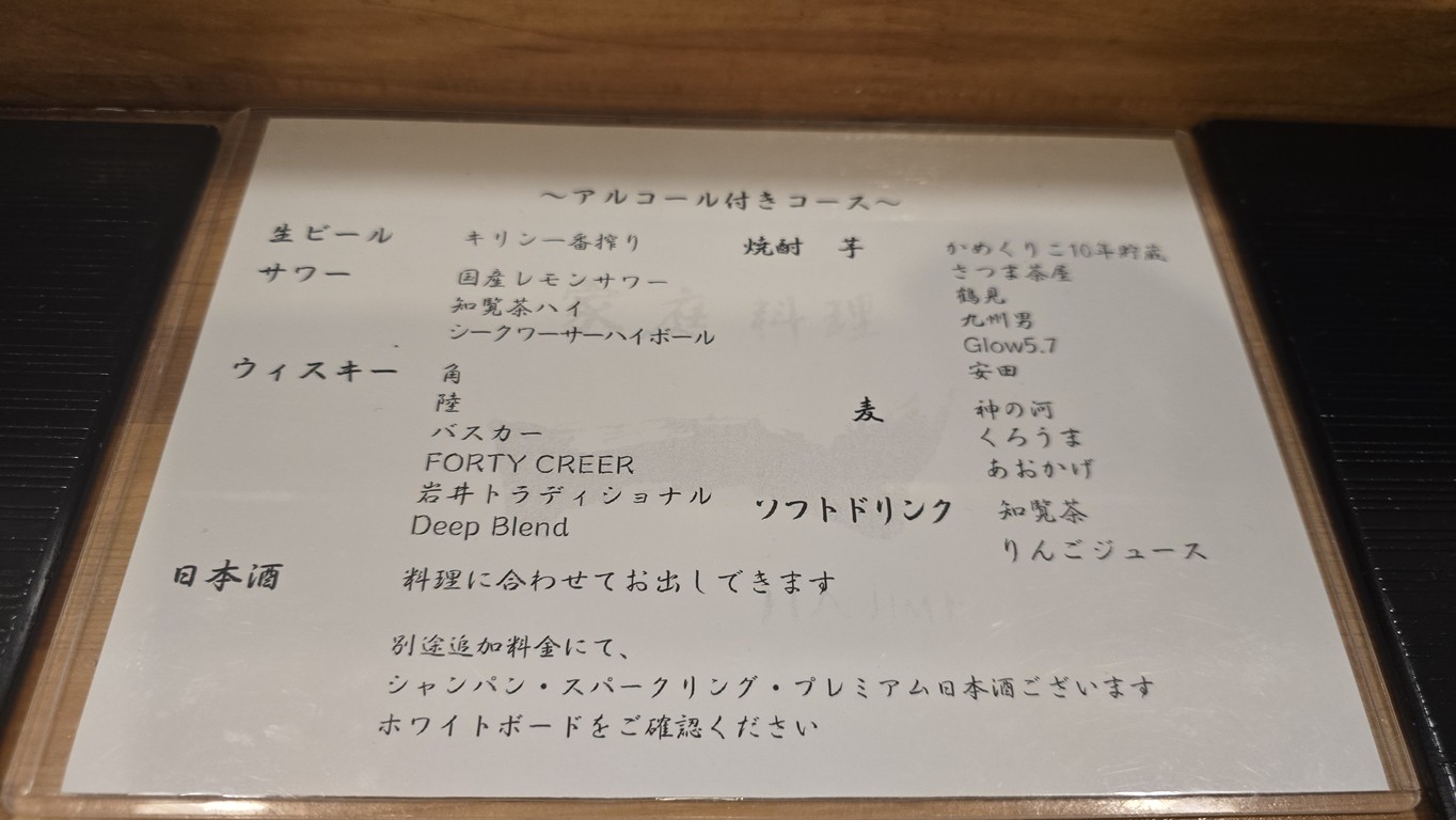 Hajime menu 1