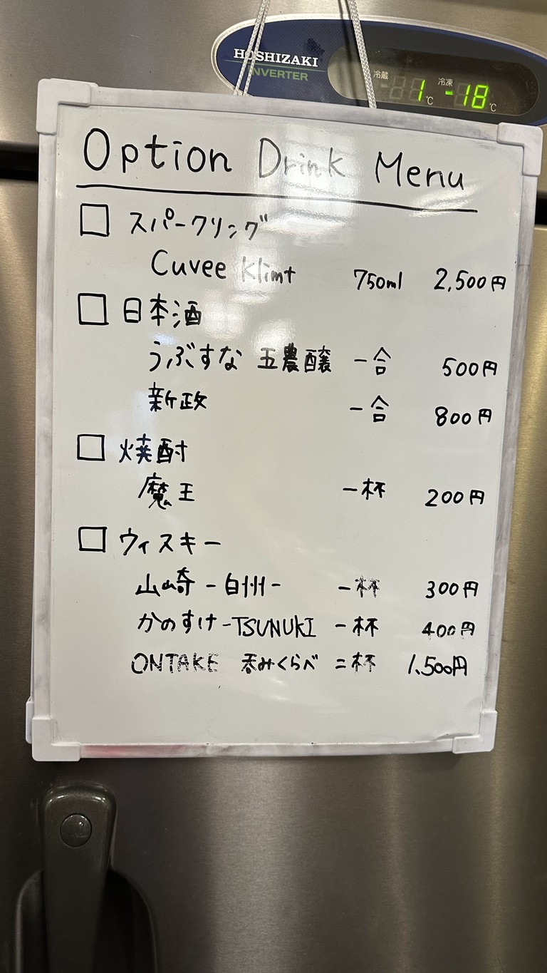 Hajime menu 3