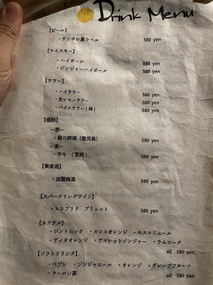 Kunsei Kitchen Oimachi menu 3
