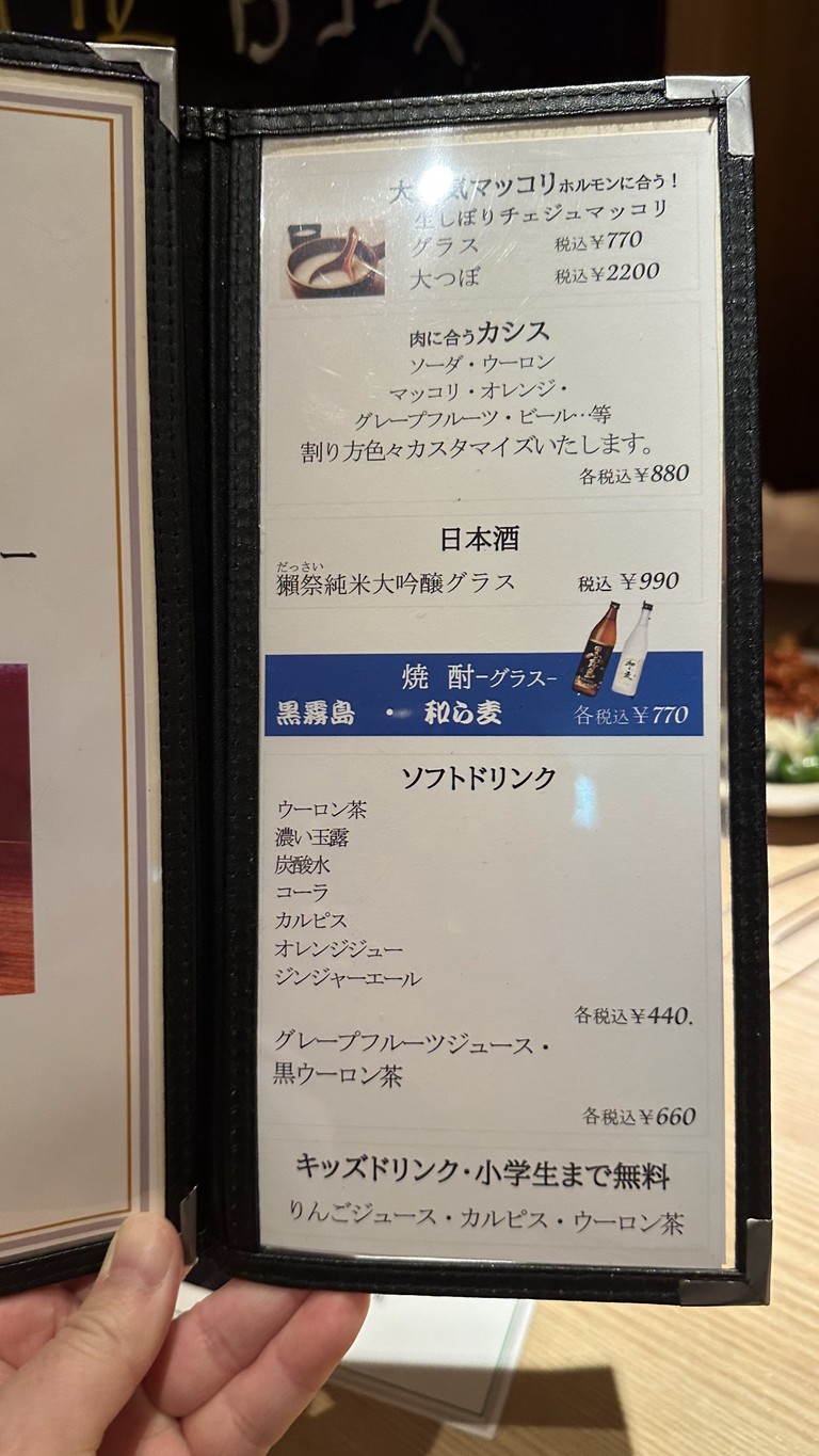 Tokyoen Yutenji Store menu 6