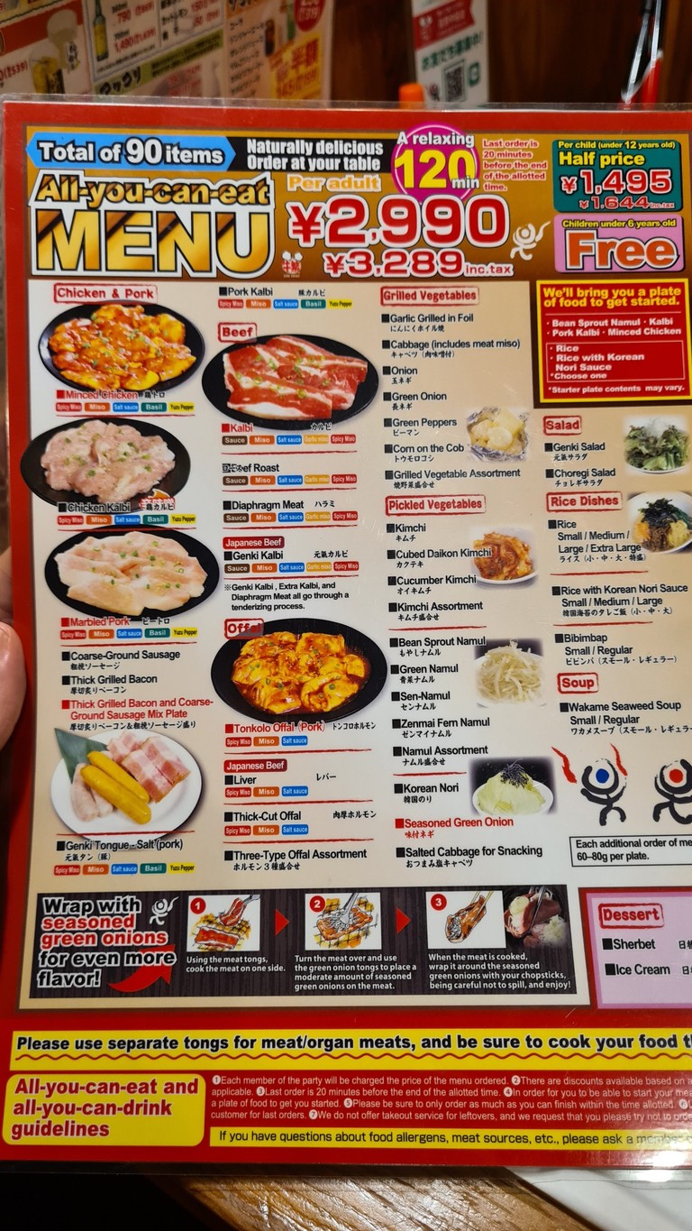 규시게 에바라나카노부 menu 2