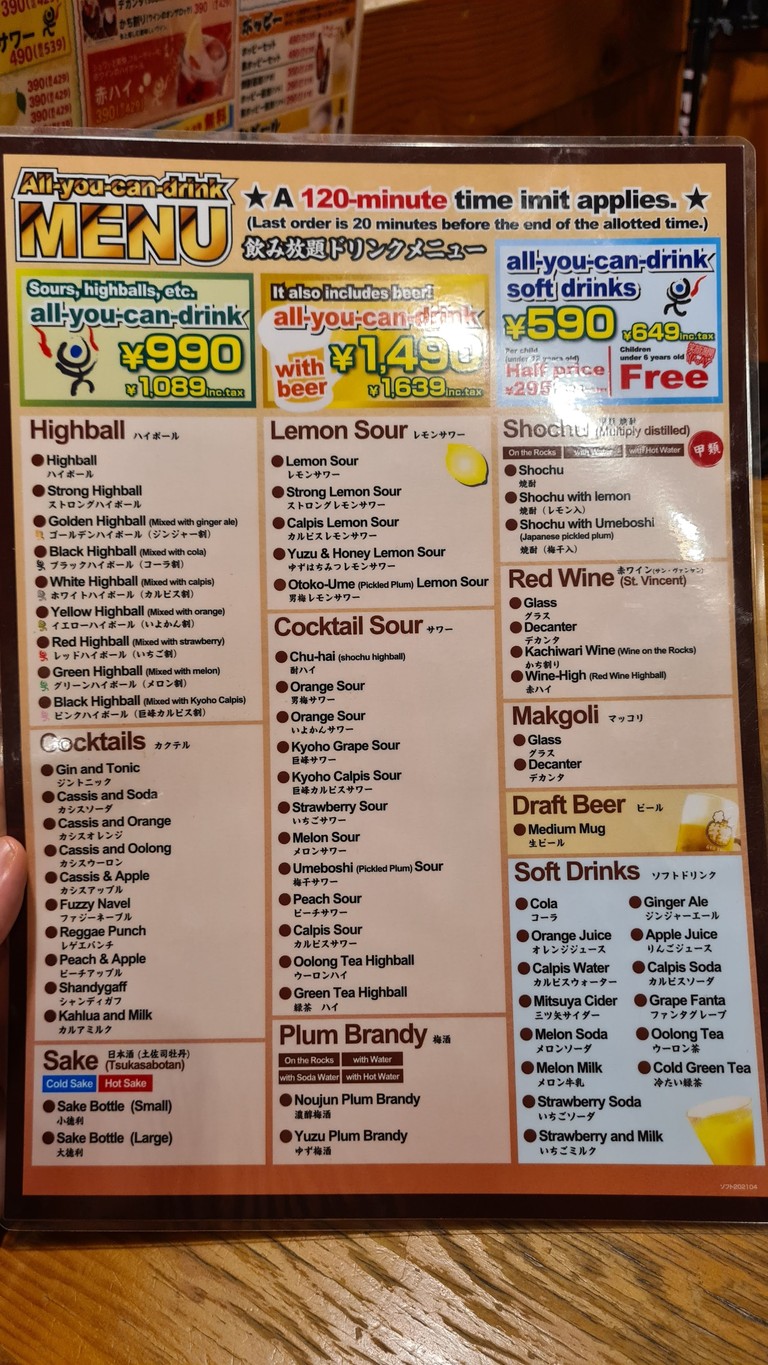 규시게 에바라나카노부 menu 4