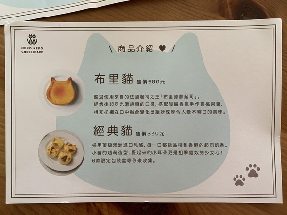 NEKO NEKO CHEESECAKE Jiyugaoka
