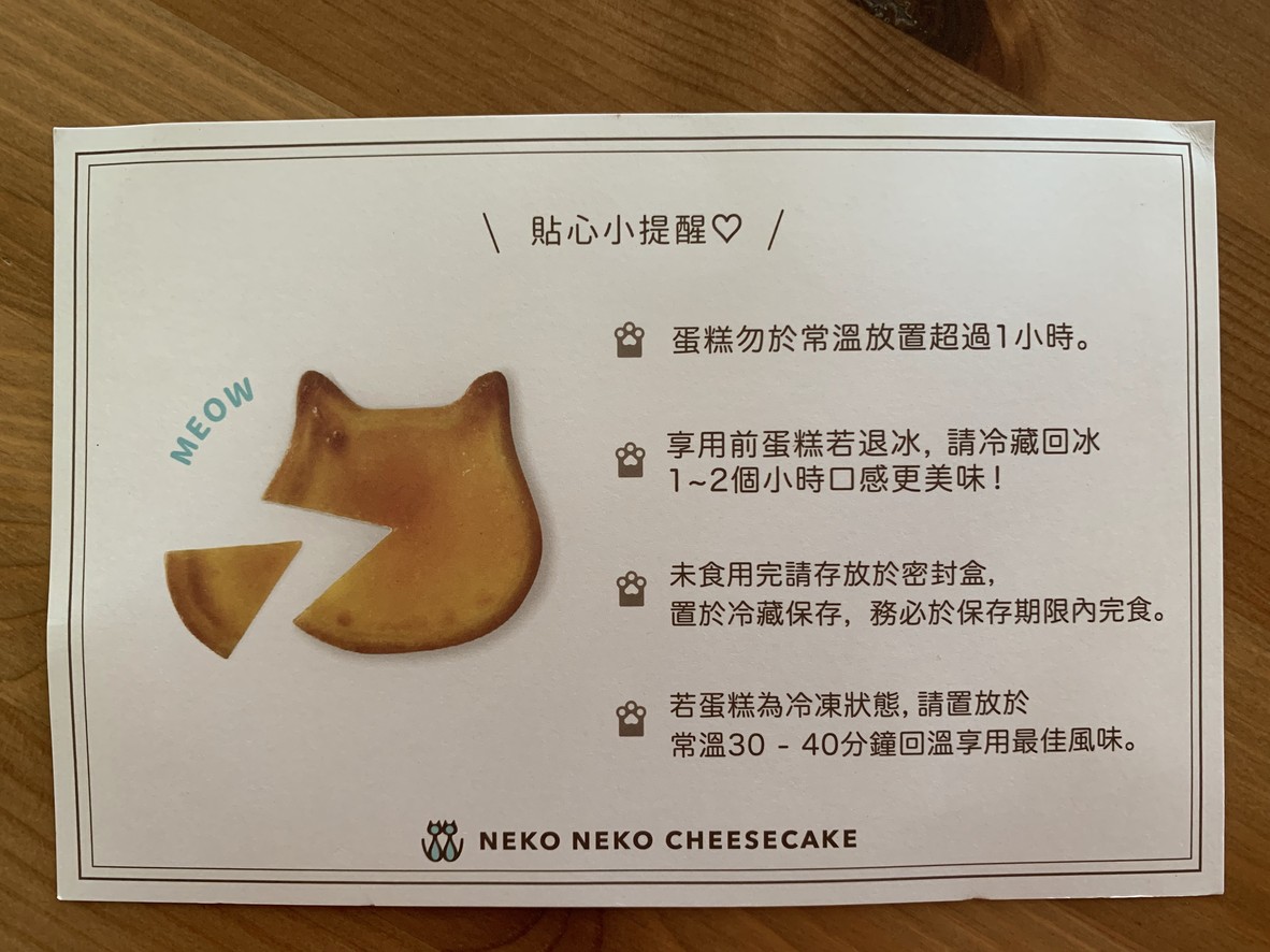 네코 네코 치즈케이크 지유가오카 menu 2