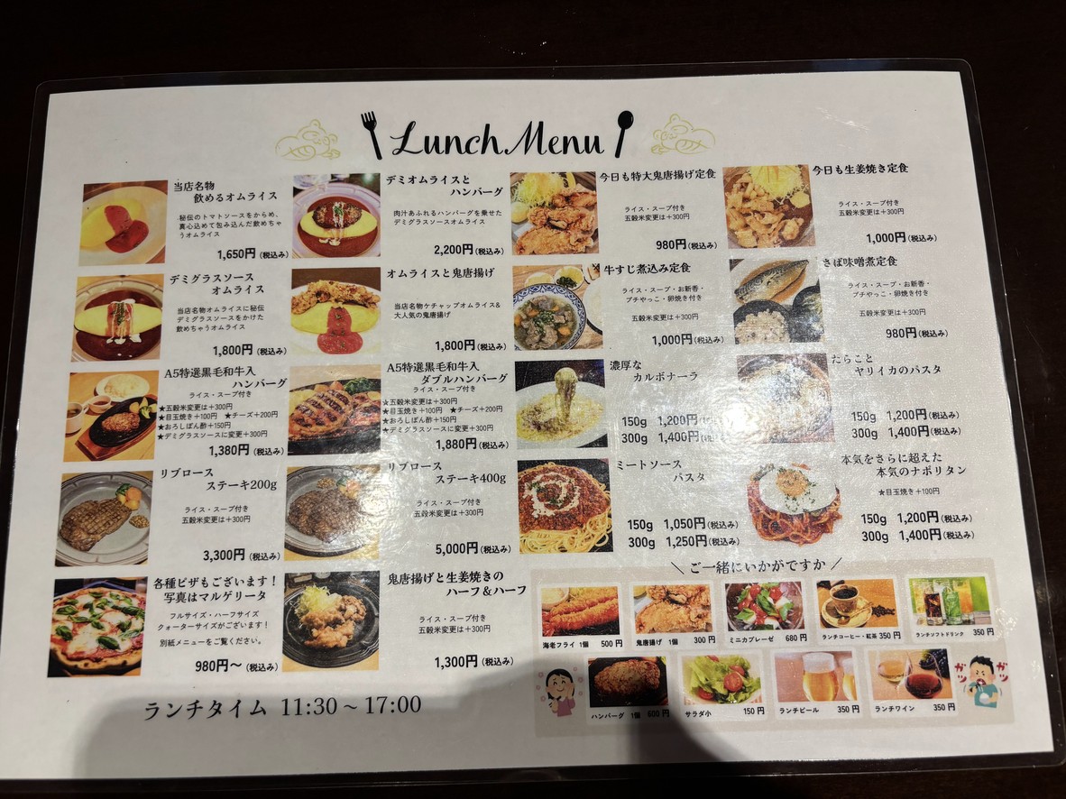 PONT10 menu 1