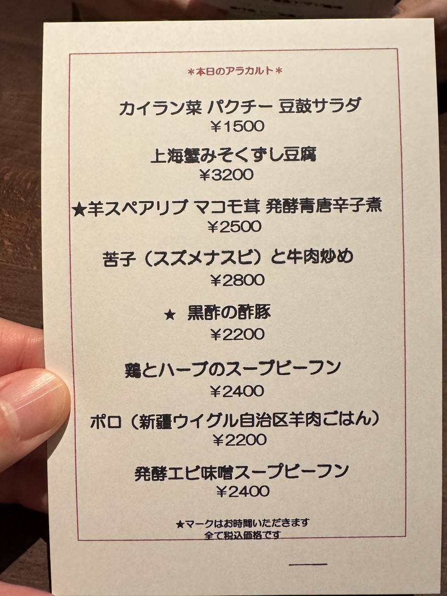 Matsushima menu 1