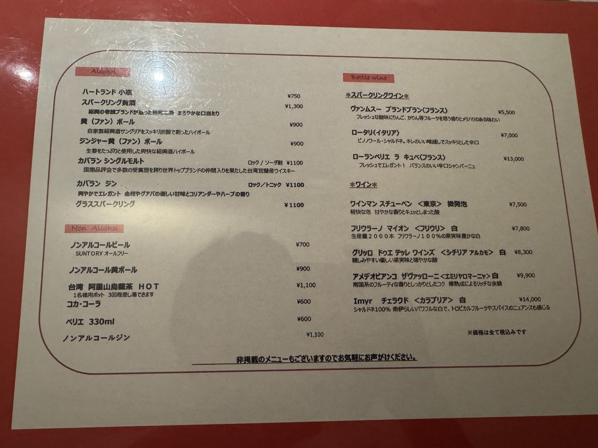 Matsushima menu 4