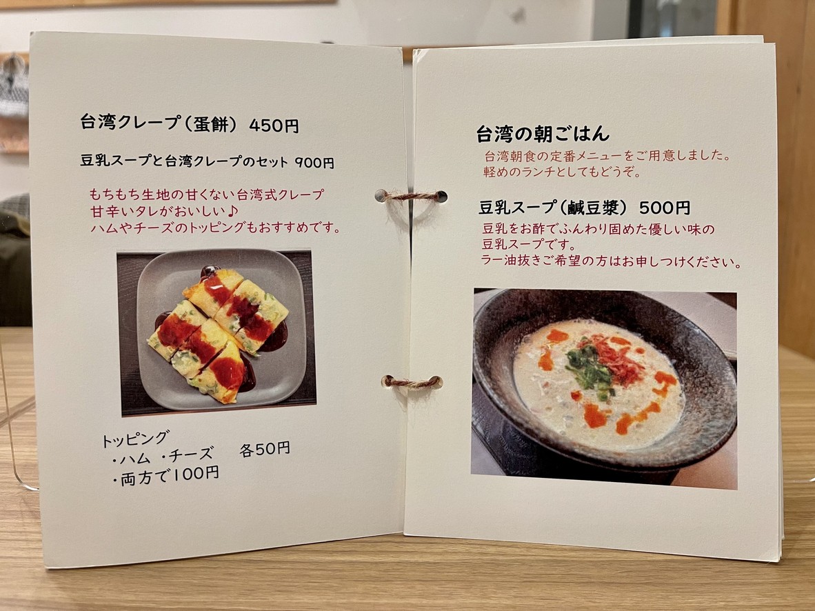 Black Cat Douhua menu 2