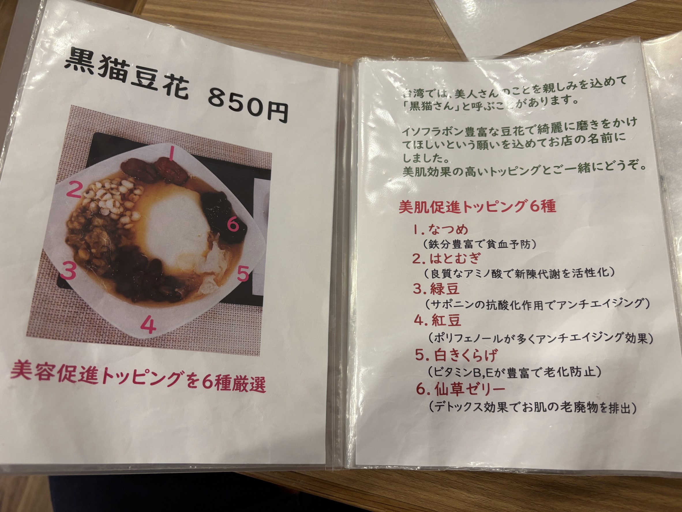Menu image 4