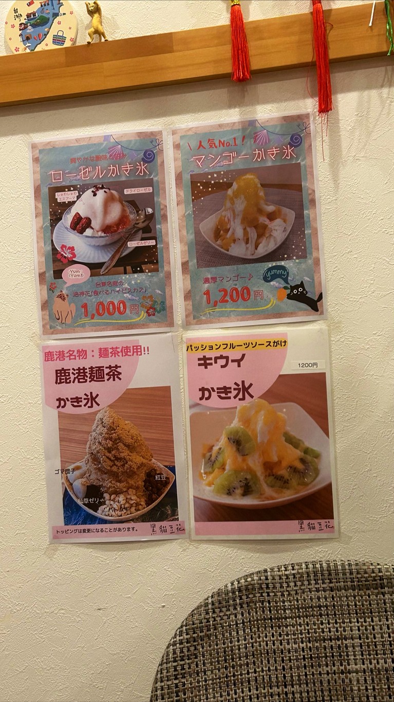 Black Cat Douhua menu 5