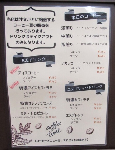Compass Coffee Ebara-machi Branch - Roasted Coffee Bean Specialty Store