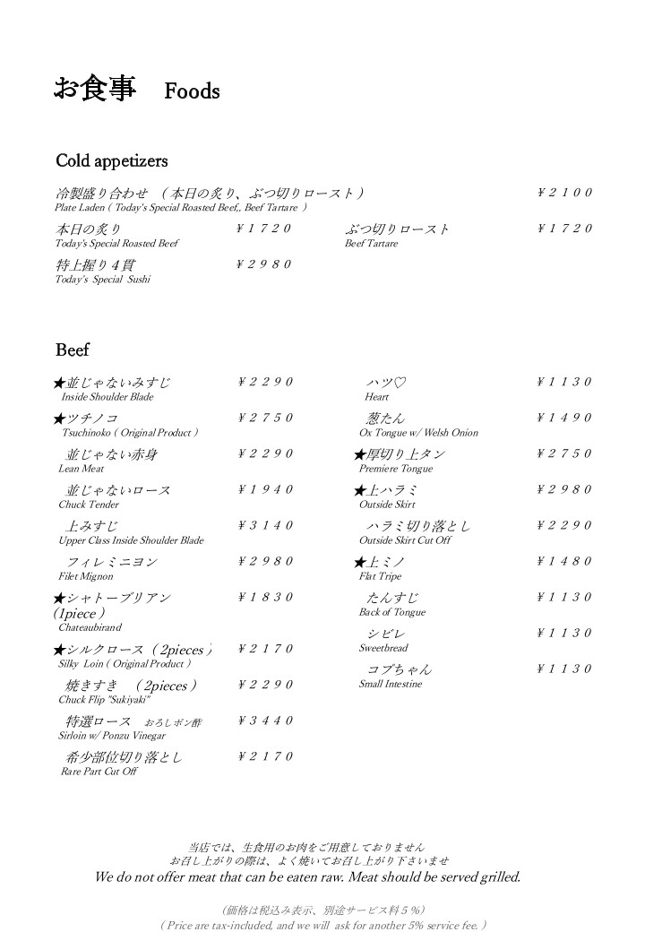 Misuzi by Yoroniku menu 4