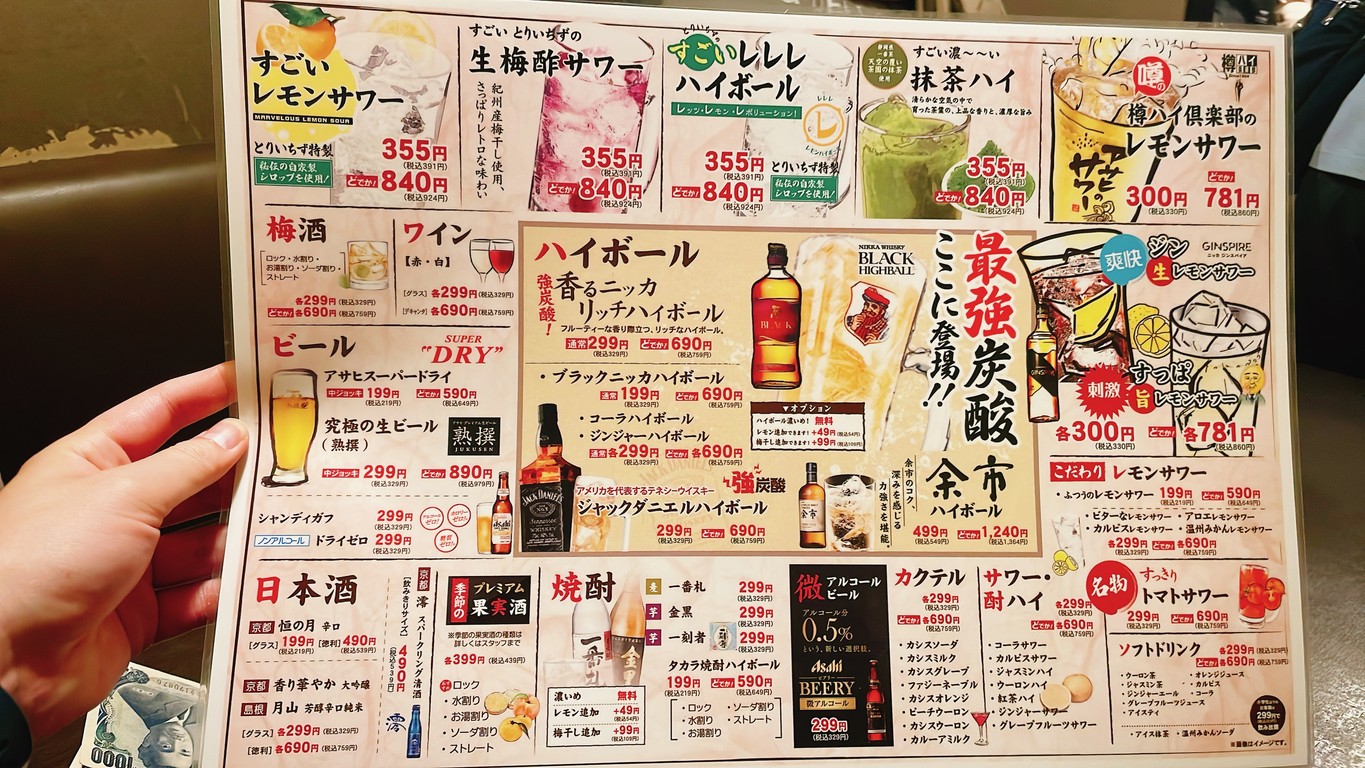 Yakitori Mizutaki TORIICHIZU Meguro East menu 4