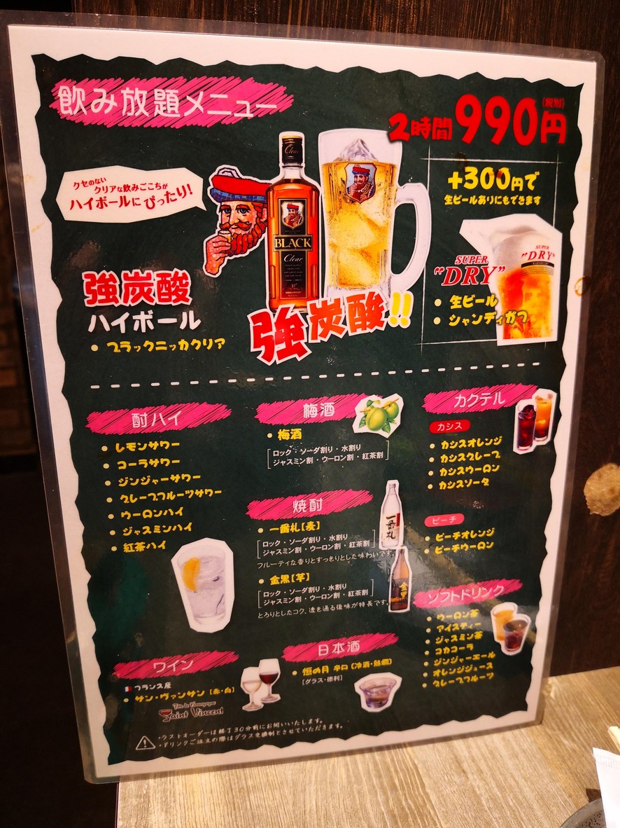 Yakitori Mizutaki TORIICHIZU Meguro East menu 5