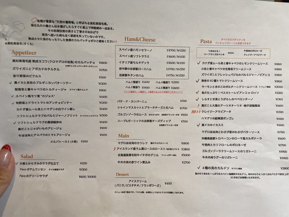 Fiero Modern Bistro menu 2