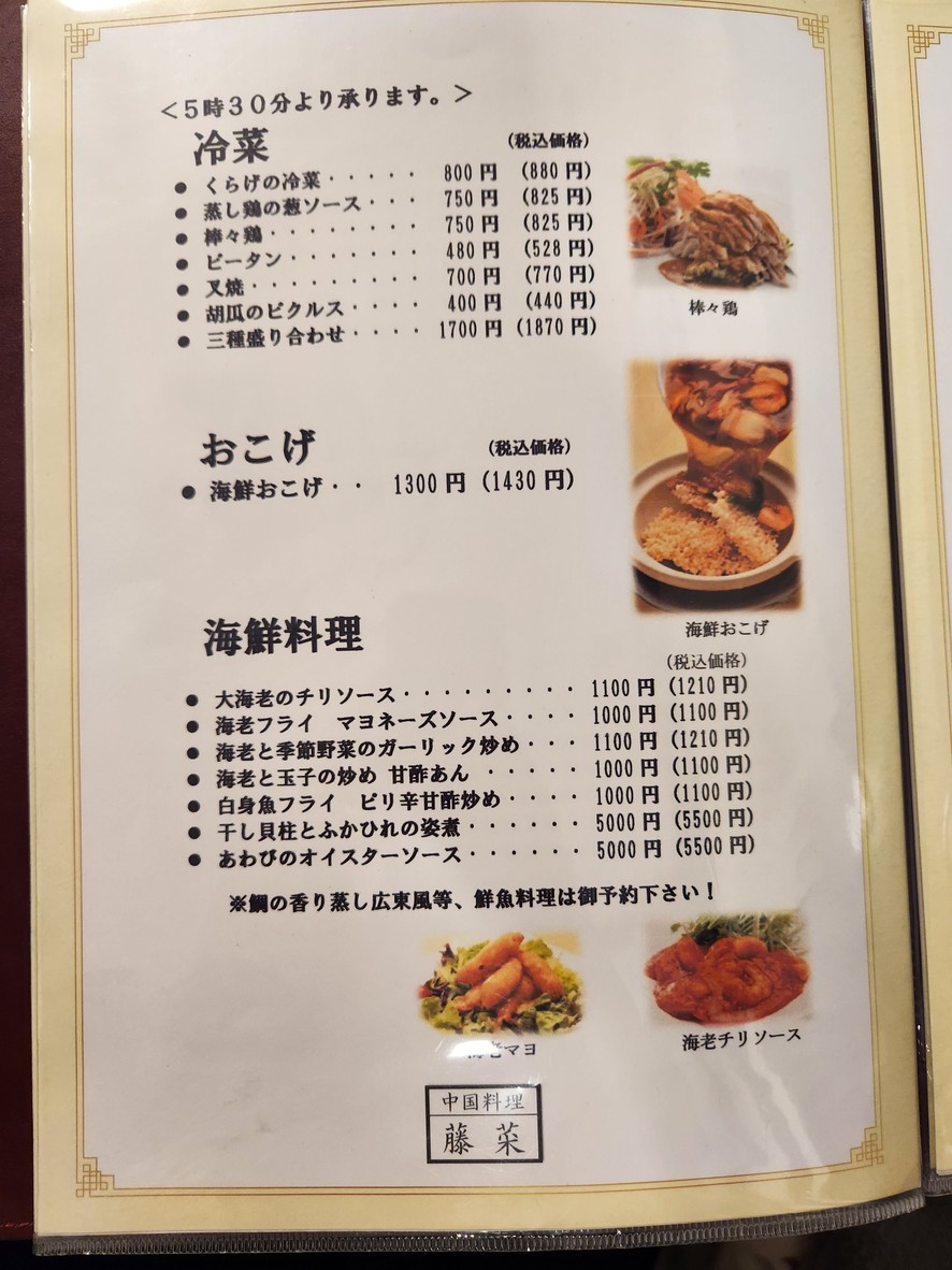 등채 menu 2