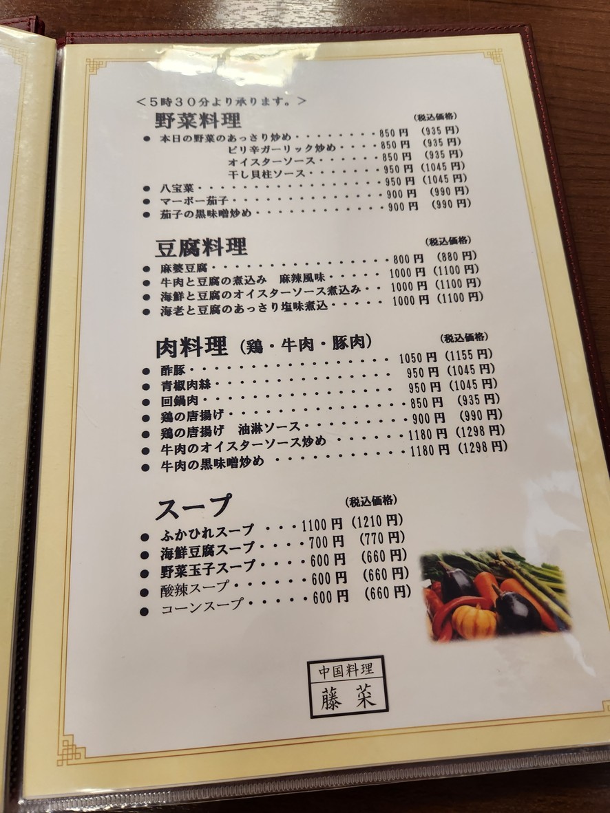 등채 menu 3