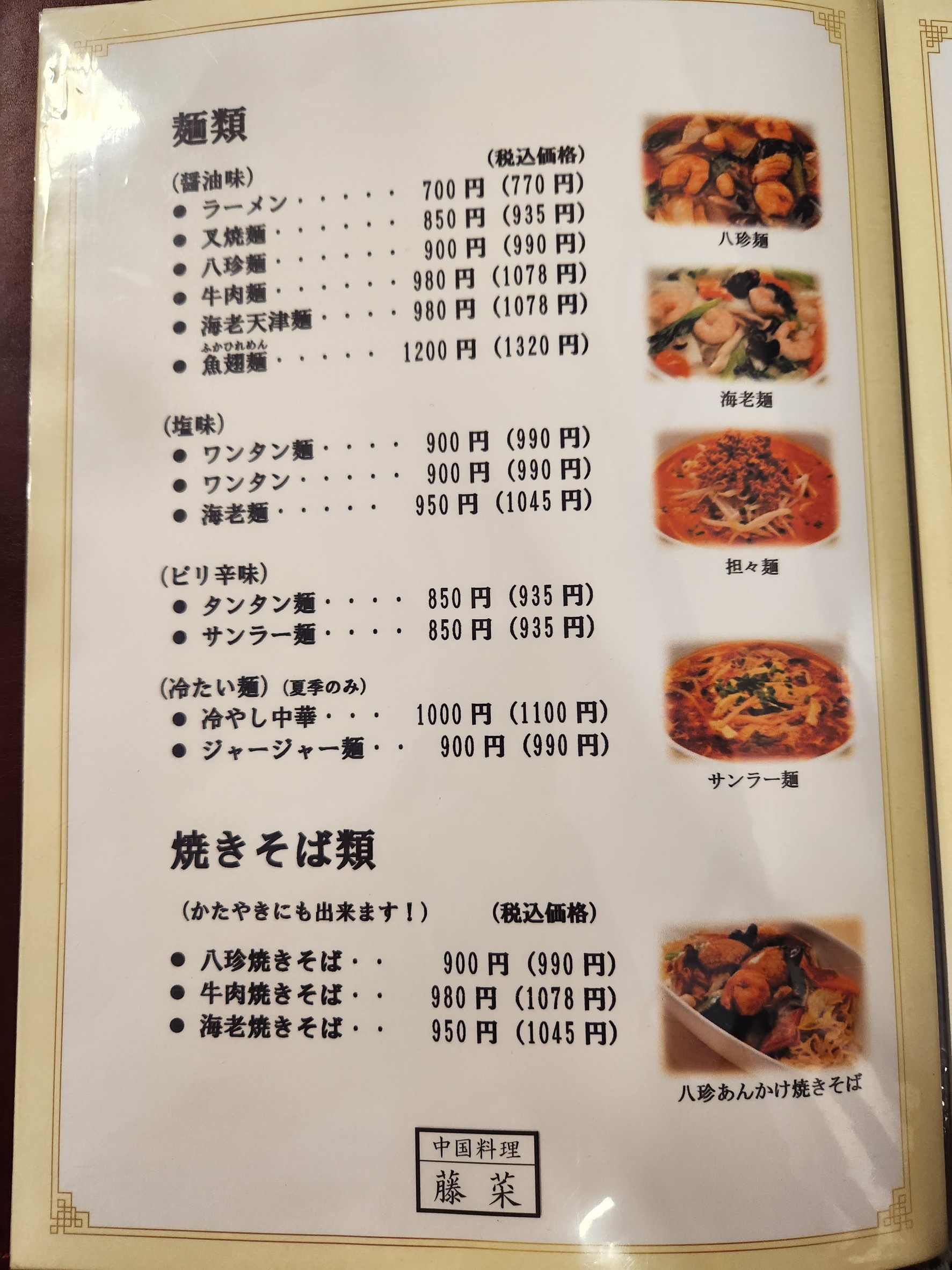 Menu image 4