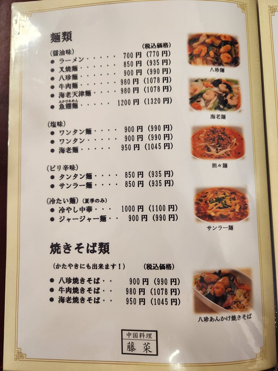 등채 menu 4