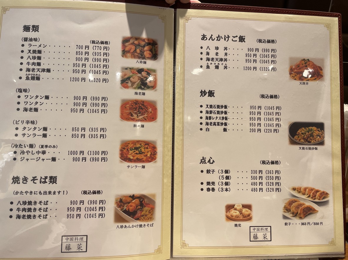 등채 menu 5