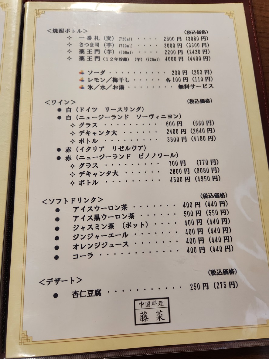 등채 menu 6