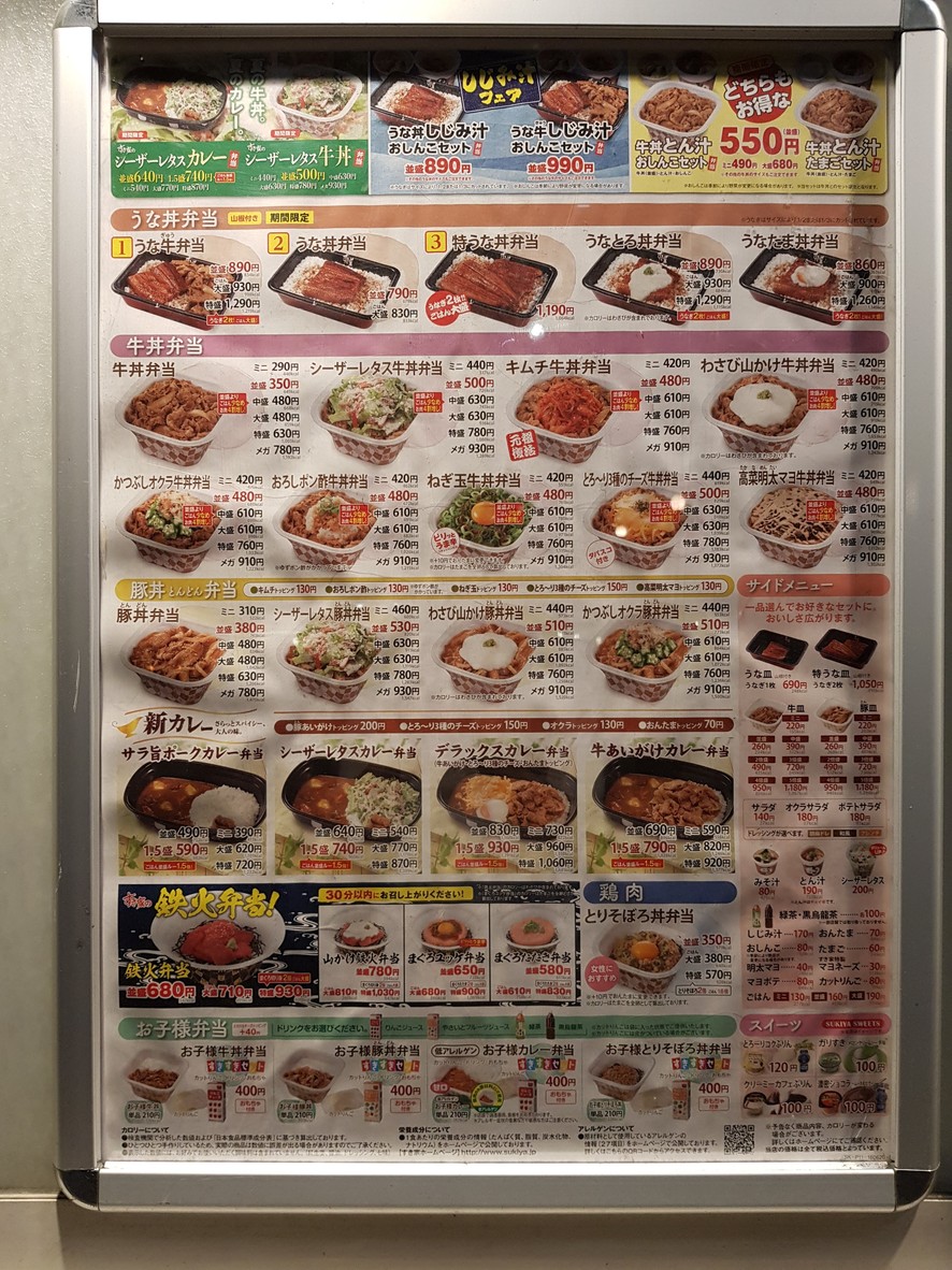 Sukiya menu 1
