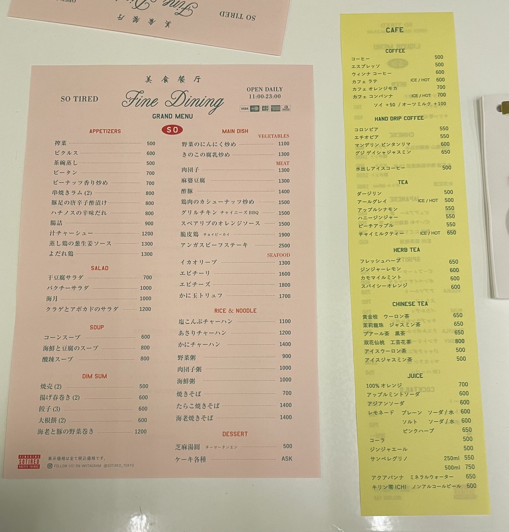 SO TIRED menu 1