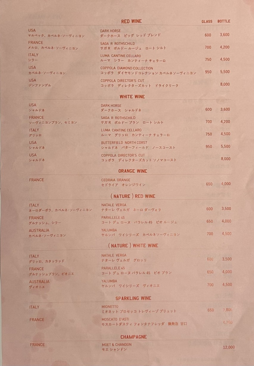 SO TIRED menu 2