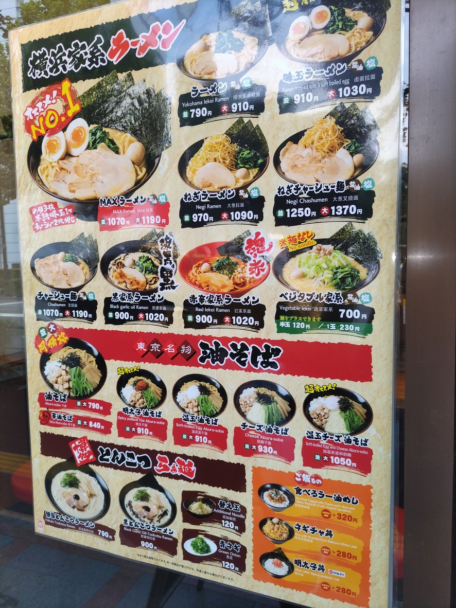 Ikkakuya menu 1