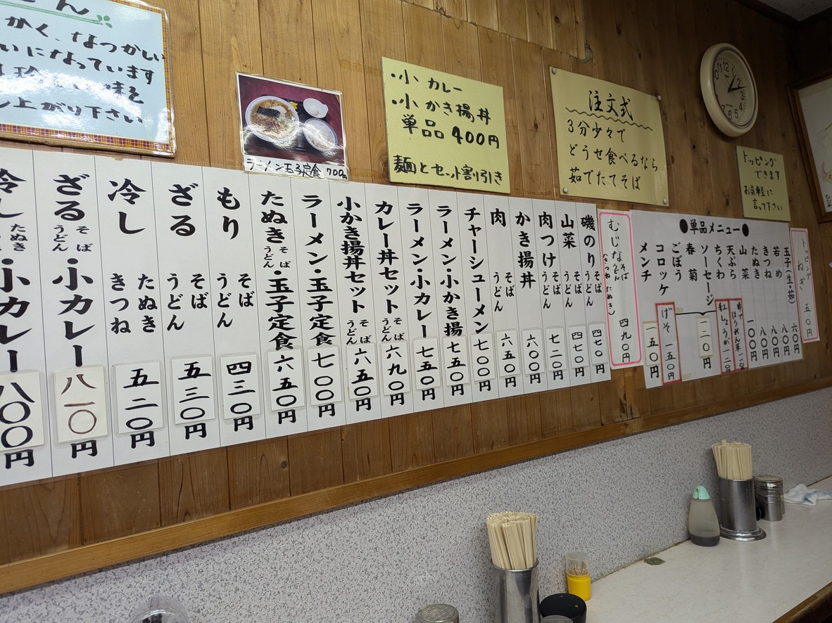 Mimatsu menu 1