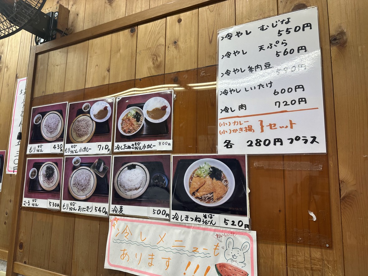 Mimatsu menu 2
