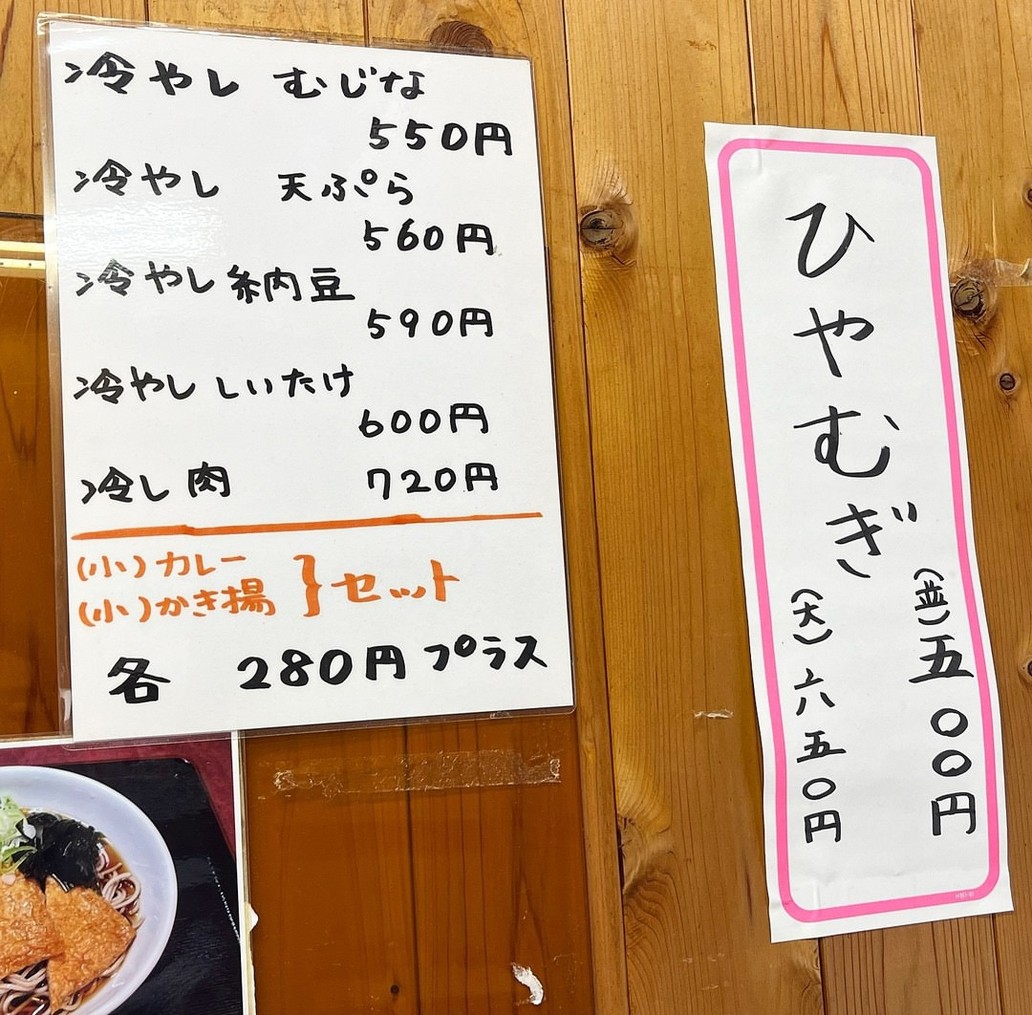 Mimatsu menu 3