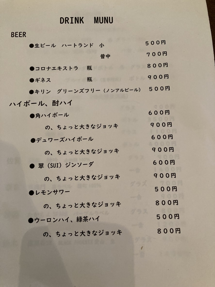 Comedor del bosque menu 1