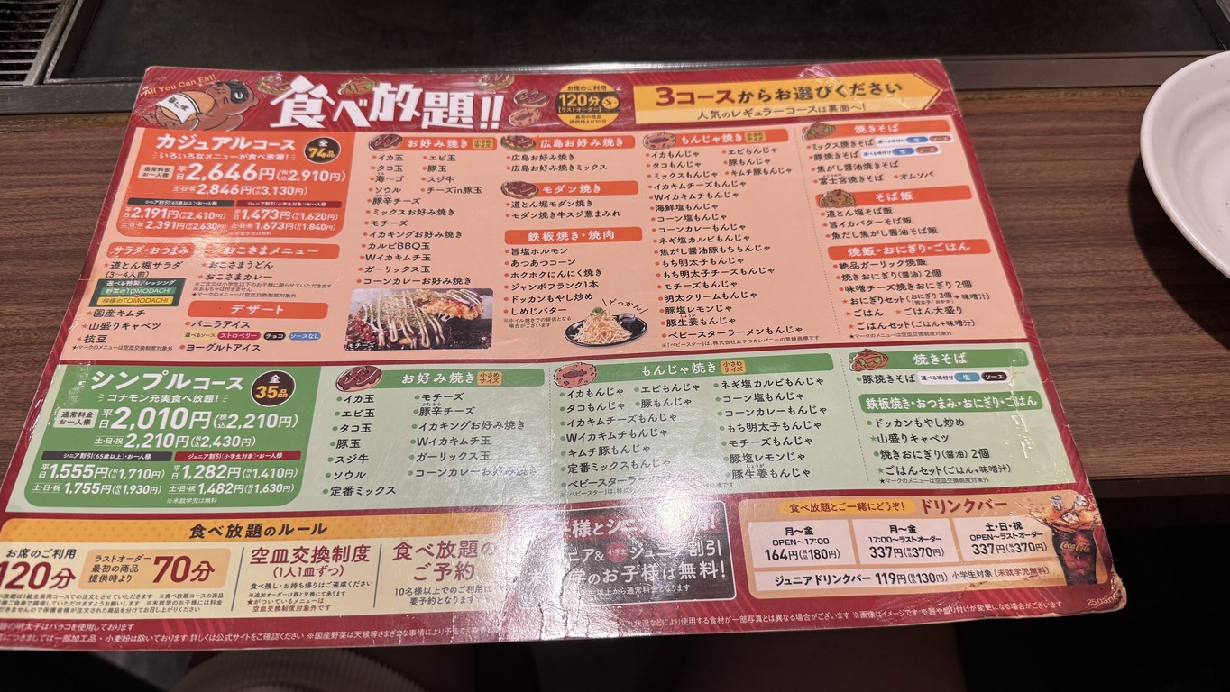 Dohtonbori menu 1