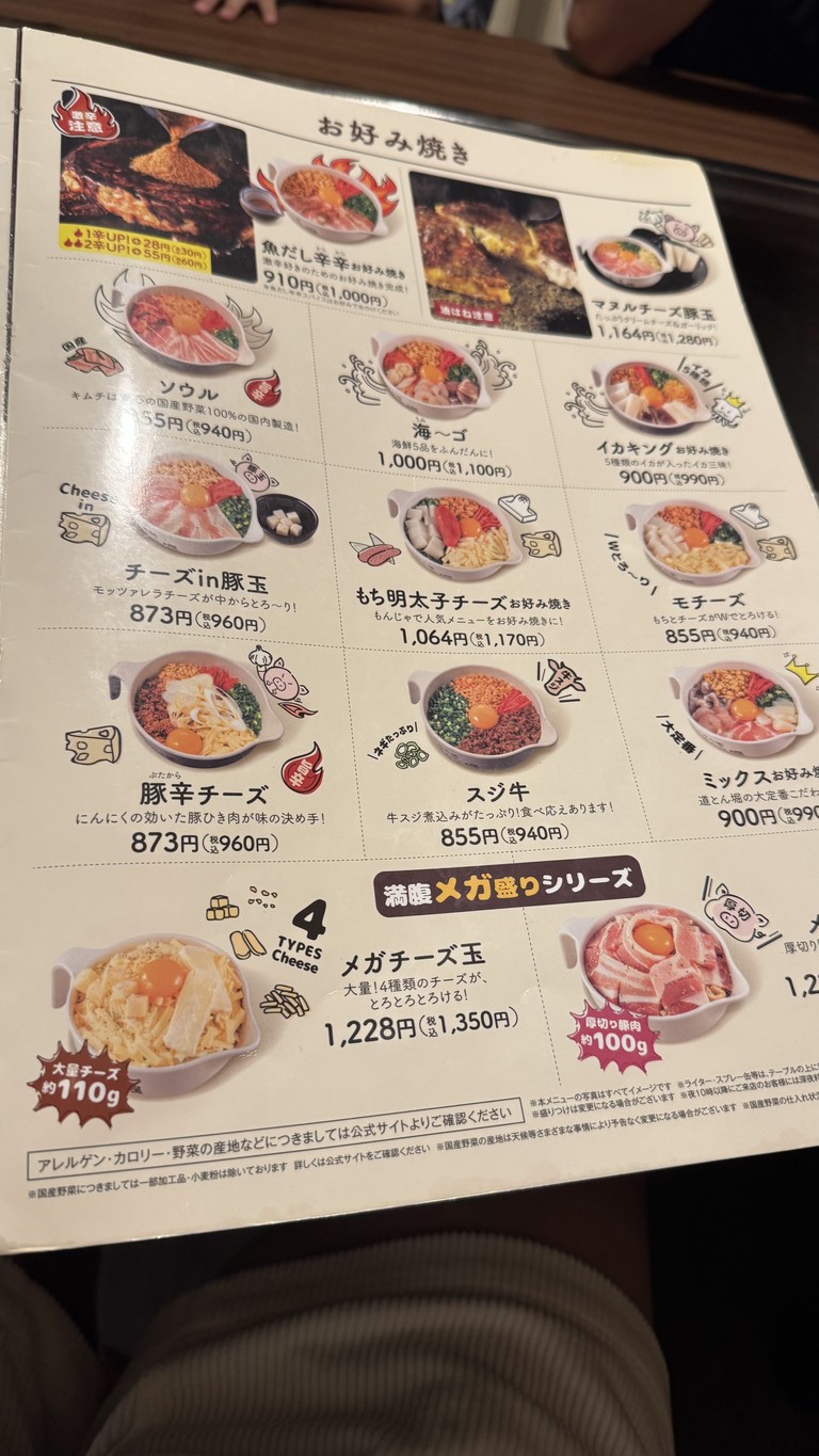 Dohtonbori menu 2