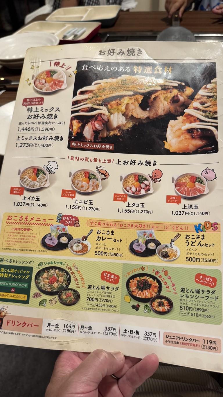 Dohtonbori menu 3