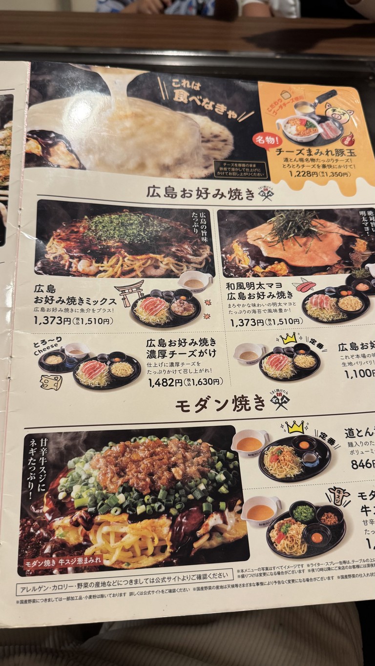 Dohtonbori menu 4