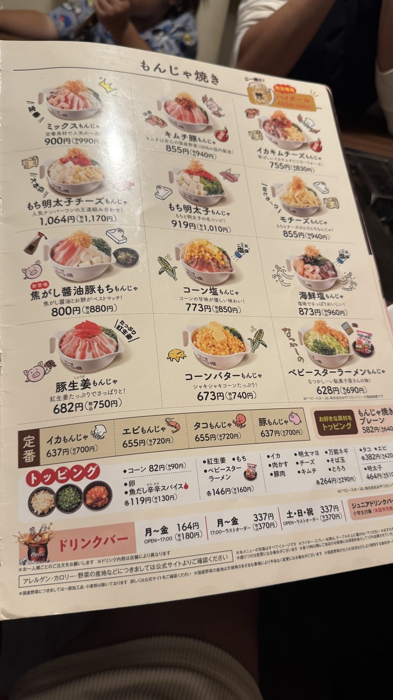 Dohtonbori menu 5