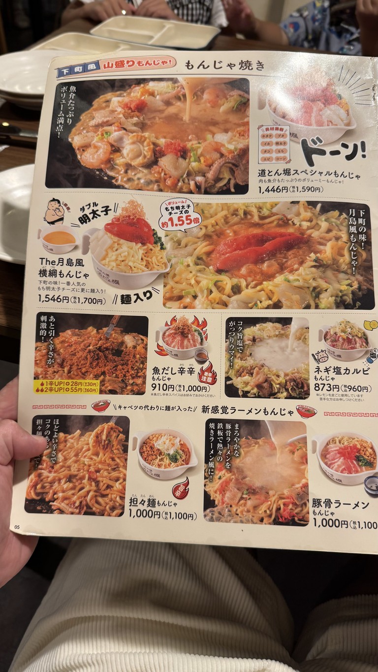Dohtonbori menu 6