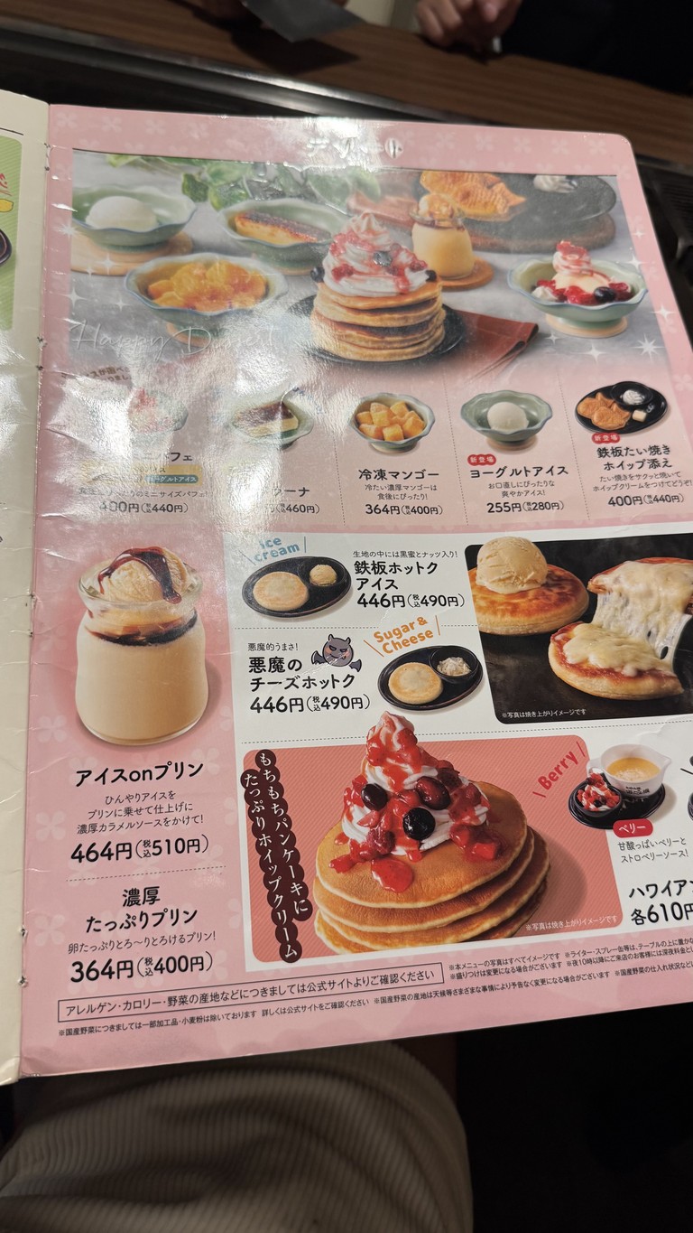 Dohtonbori menu 8