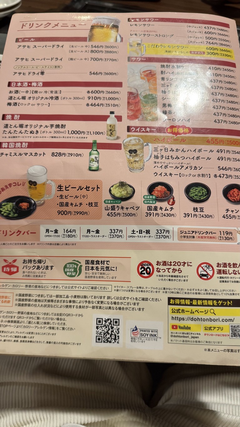 Dohtonbori menu 9