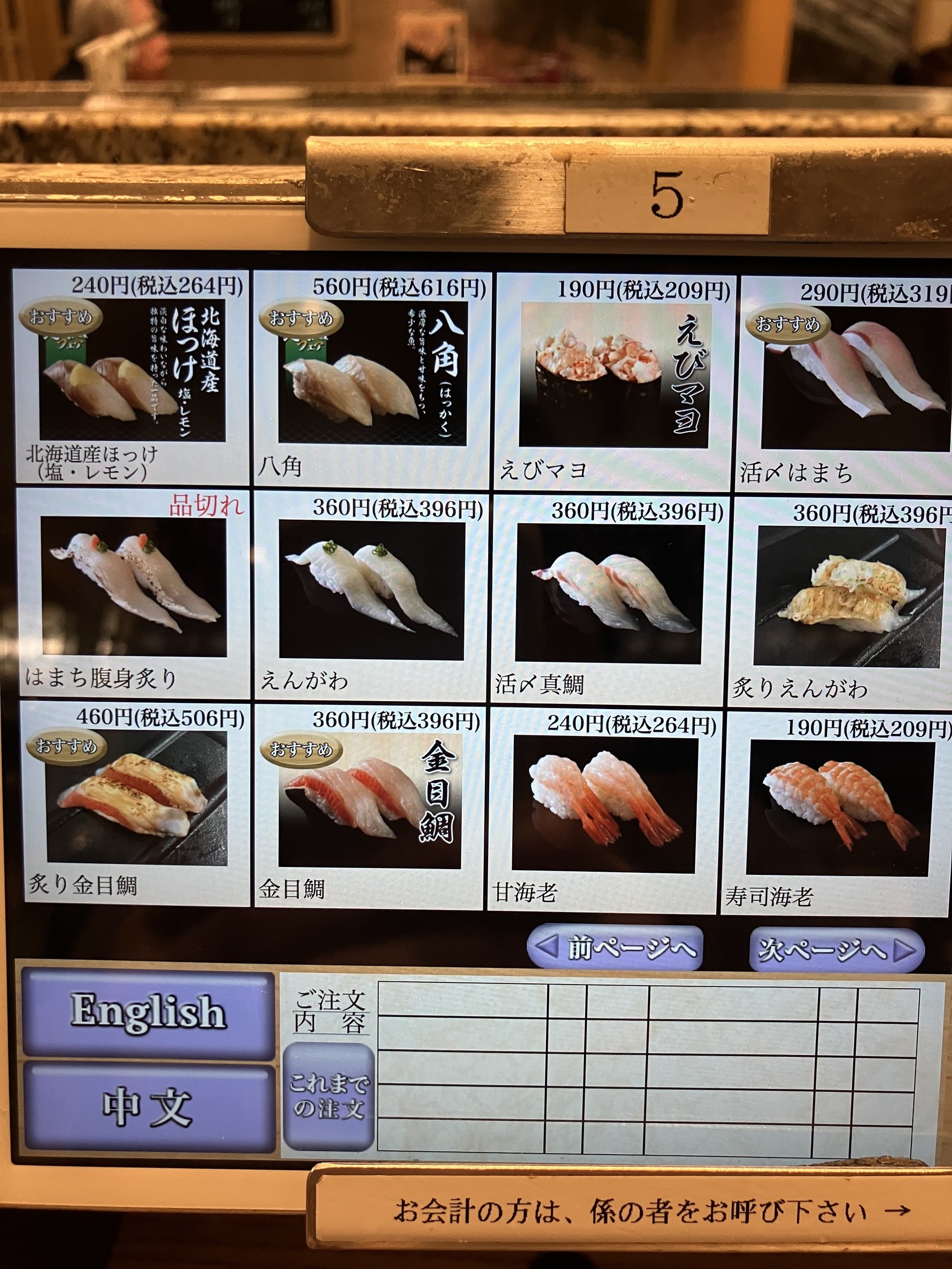 Menu image 5