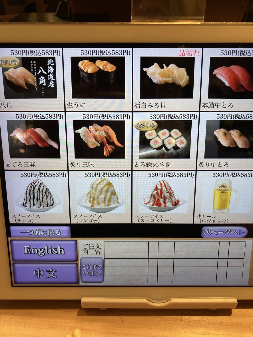 츠키지 긴칸 무사시코야마 menu 8