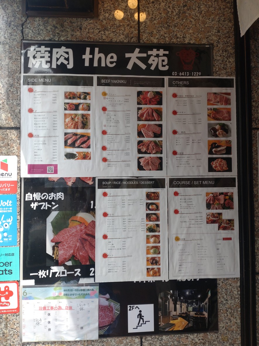 Yakiniku The Daen menu 1
