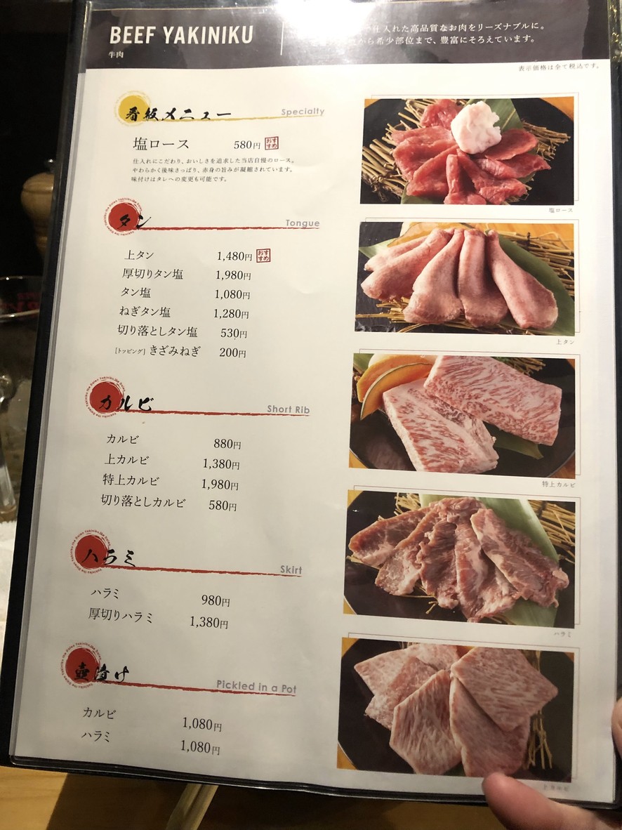 Yakiniku The Daen menu 2