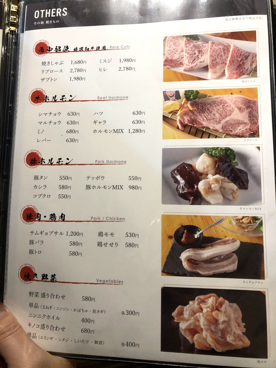 Yakiniku The Daen menu 3